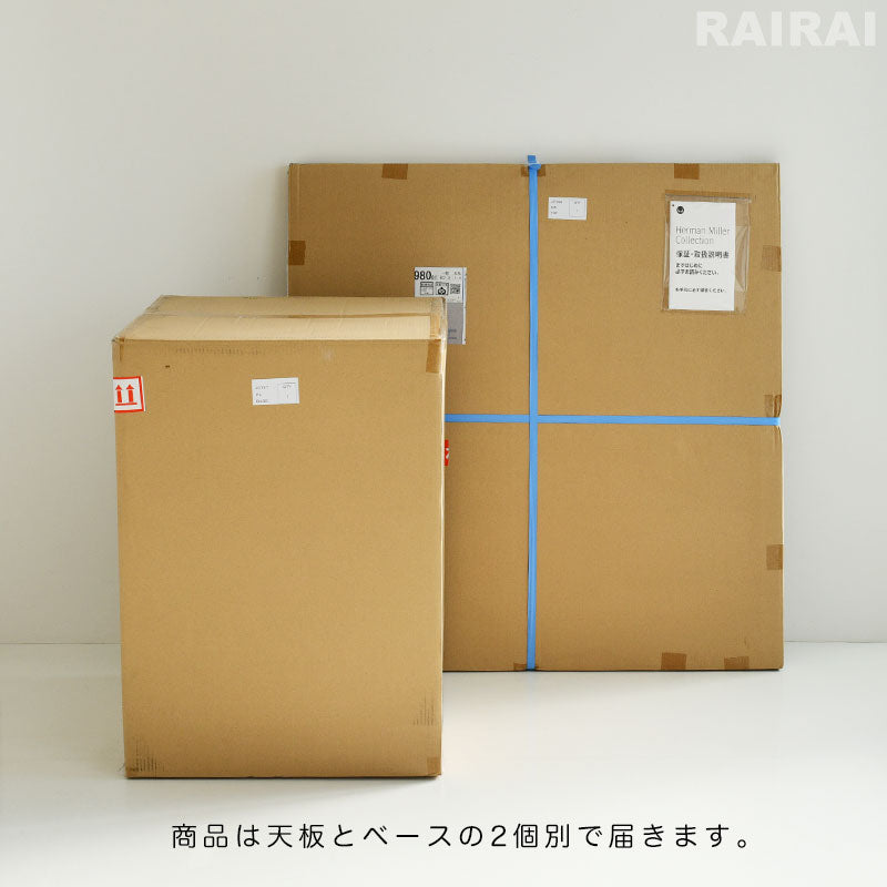 ハーマンミラーのコントラクトベーステーブル
