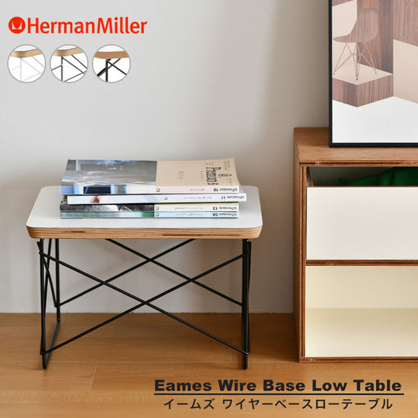 ハーマンミラー 90年代後期 ワイヤーベースローテーブル 白 ヴィンテージ ハーマンミラー 90年代後期 ワイヤーベースローテーブル 白