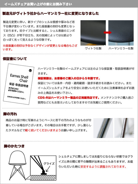 イームズ シェルサイドチェア DSR ハーマンミラー Herman Miller Eames