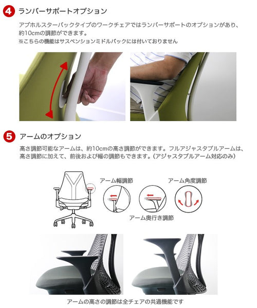 ハーマンミラー セイルチェア サスペンションミドルバック 高さ調節