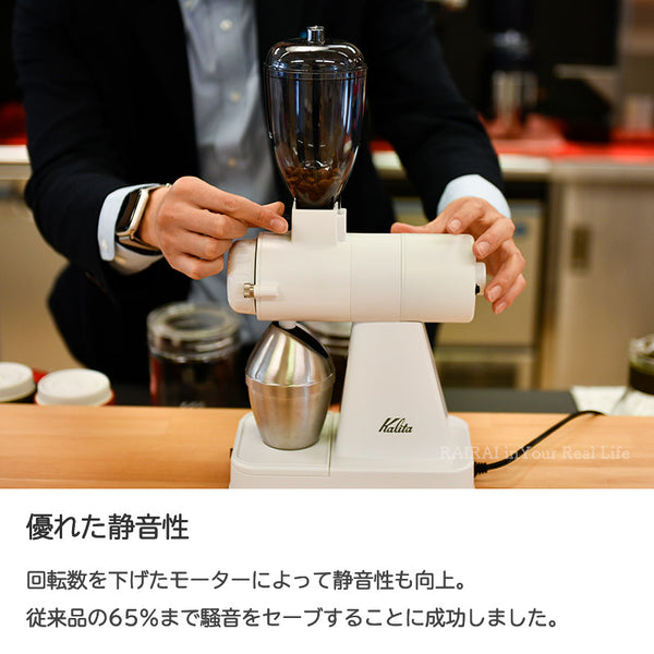 NEW カリタ ネクストG 電動ミル コーヒーグラインダー【九州限定 