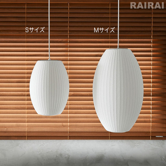 ハーマンミラーのバブルランプ