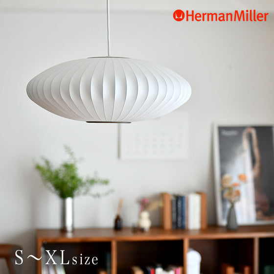 ハーマンミラー バブルランプ ソーサーランプ  Herman Miller NELSON SAUCER BUBBLE PENDANT 送料無料