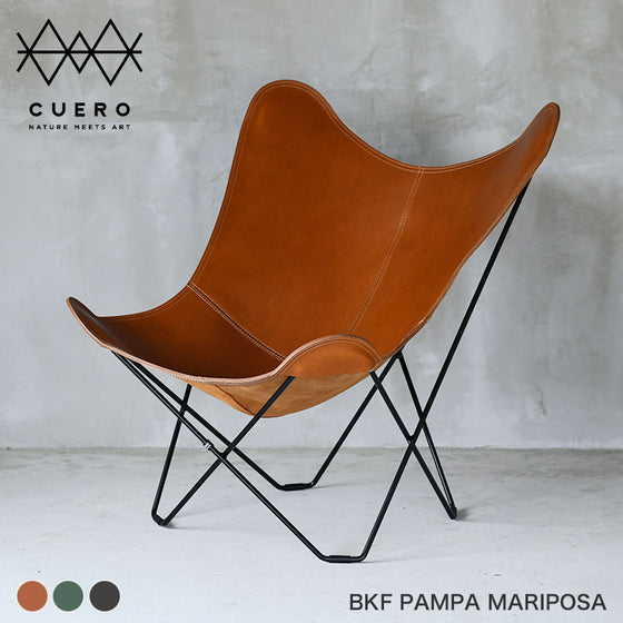 クエロ BKF バタフライチェア パンパ マリポサ CUERO BKF BUTTERFLY CHAIR PAMPA MARIPOSA 送料無料