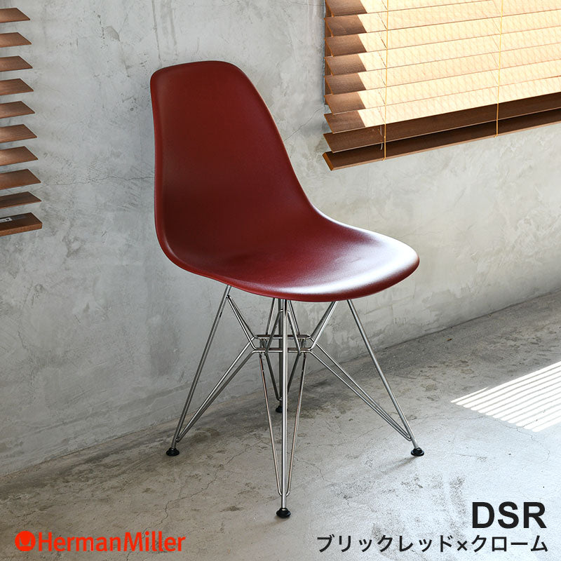 イームズ ハーマンミラー シェルチェア レッド ハーマンミラーイームズプラスチックシェルチェア