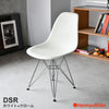 ハーマンミラー イームズ DSR シェルサイドチェア ホワイト×クローム ワイヤーベース Herman Miller Eames Plastic Shell Chairs