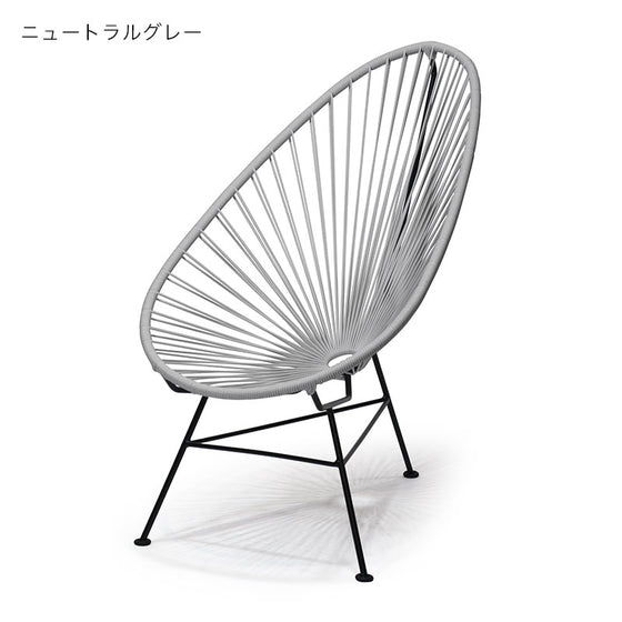 メトロクス アカプルコ チェア METROCS Acapulco Chair 送料無料