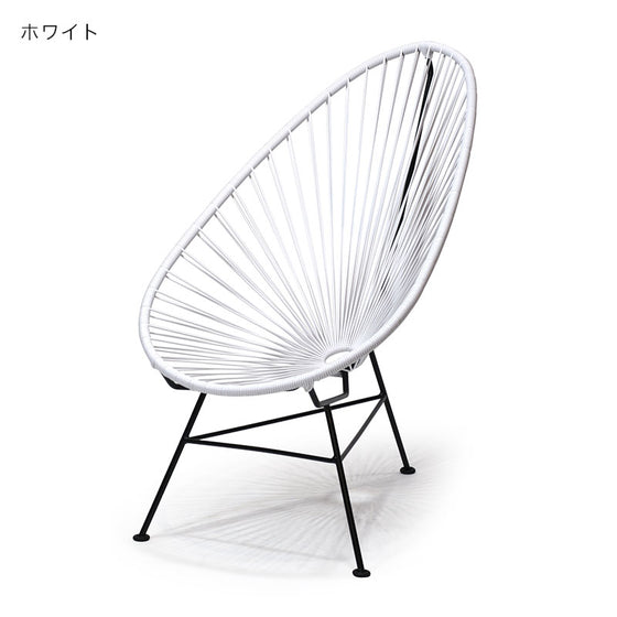 メトロクス アカプルコ チェア METROCS Acapulco Chair 送料無料