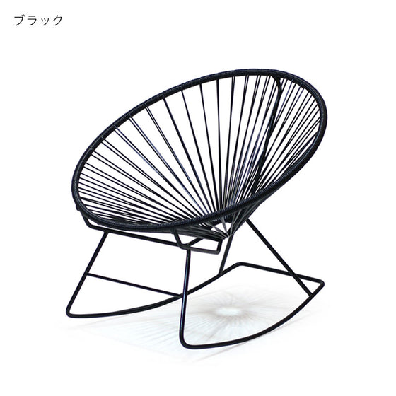 メトロクス アカプルコ ロッキングチェア METROCS Acapulco Rocking Chair 送料無料