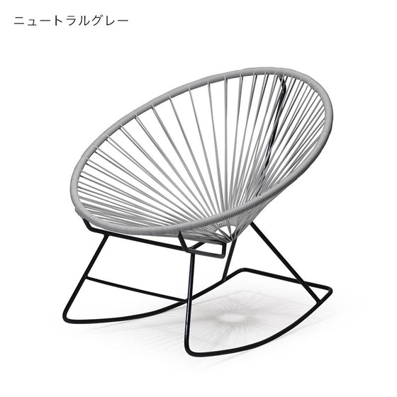 メトロクス アカプルコ ロッキングチェア METROCS Acapulco Rocking Chair 送料無料