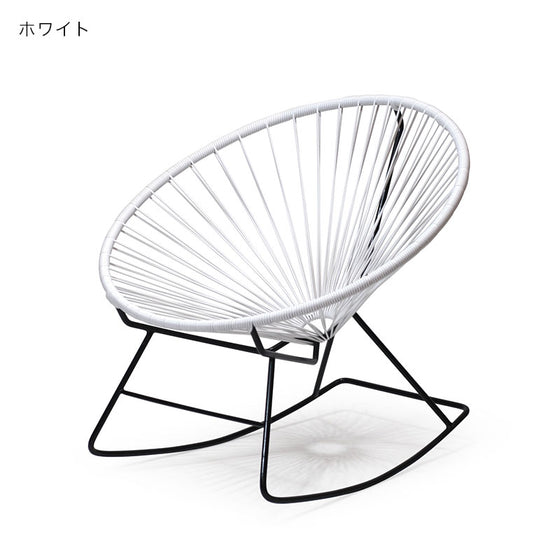 メトロクス アカプルコ ロッキングチェア METROCS Acapulco Rocking Chair 送料無料