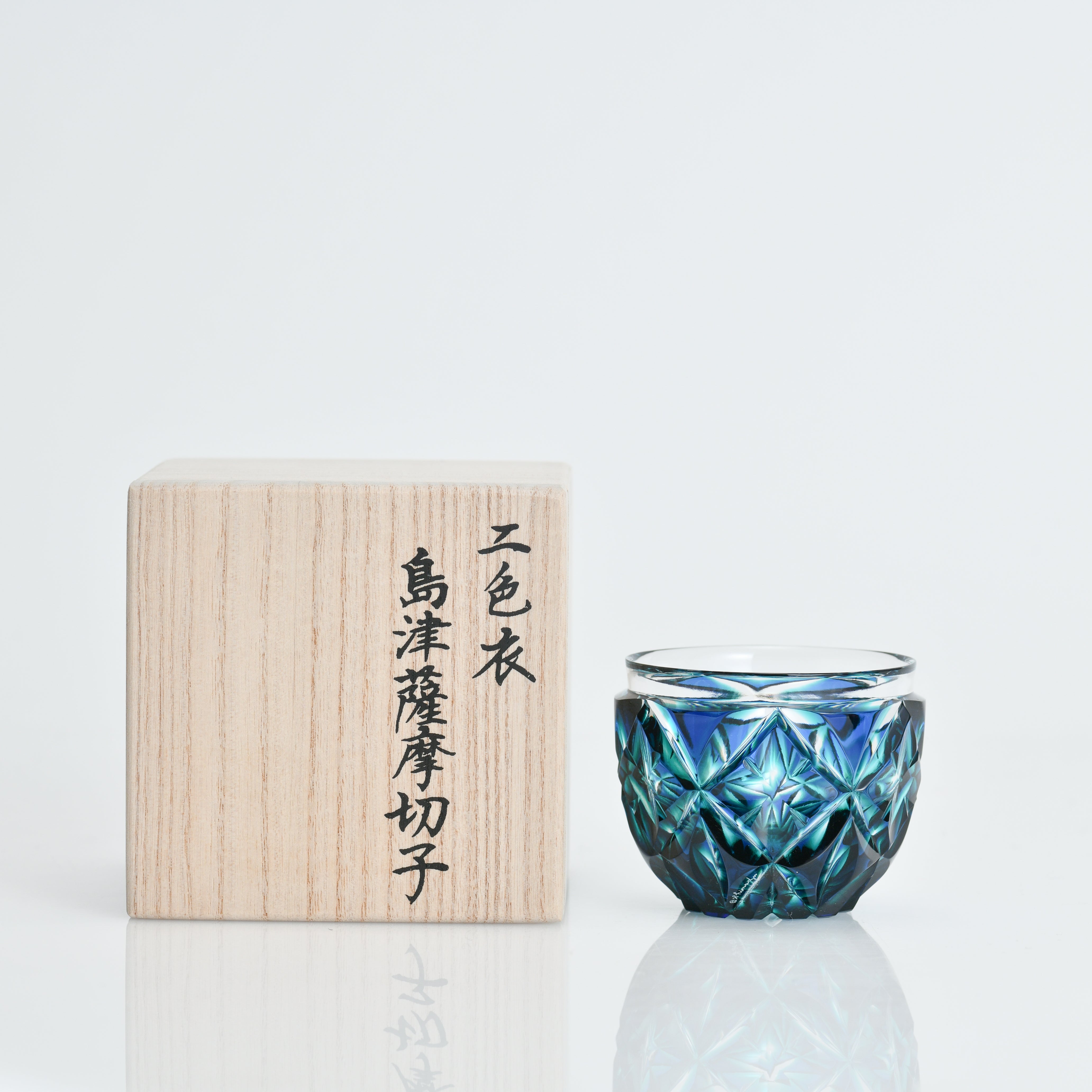 3-569  薩摩切子　色被せガラス　切子猪口 3-569 薩摩切子 色被せガラス 切子猪口