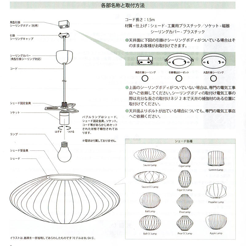 バブルランプ ソーサーランプ Herman Miller NELSON SAUCER BUBBLE