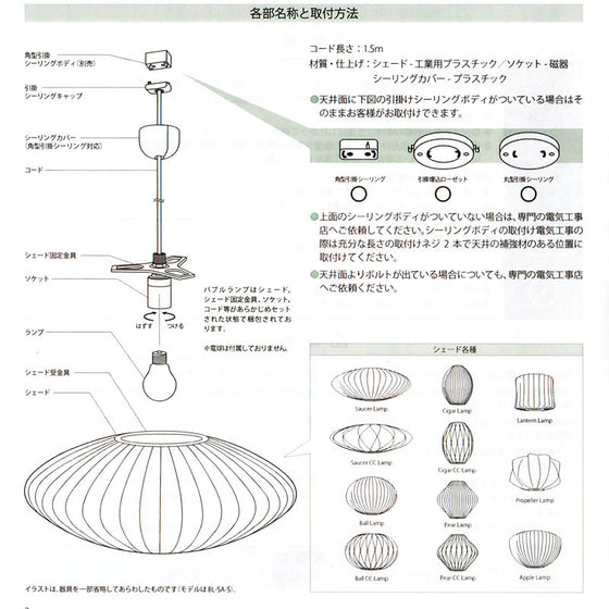 ハーマンミラー バブルランプ シガーランプ  Herman Miller NELSON CIGAR BUBBLE PENDANT 送料無料