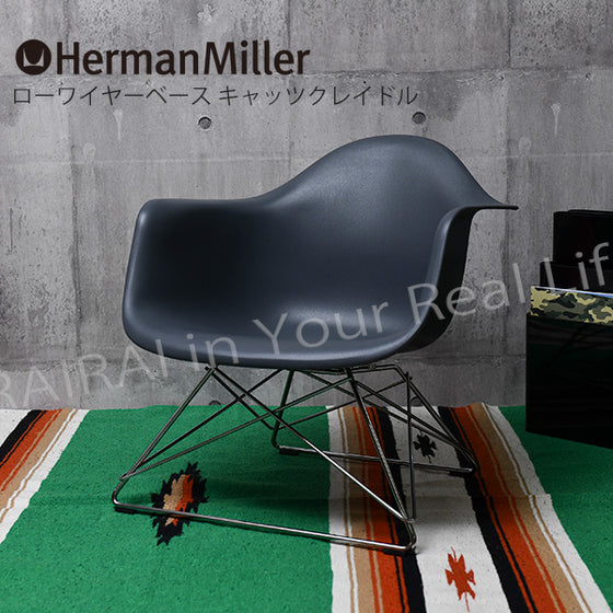 イームズシェルチェア ローワイヤーベース キャッツクレイドル Herman Miller Eames Shell Chair Law Wire Base