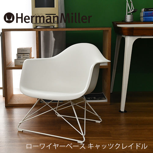 イームズシェルチェア ローワイヤーベース キャッツクレイドル Herman Miller Eames Shell Chair Law Wire Base