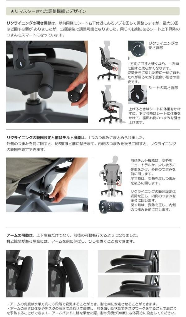 ハーマンミラー アーロンチェア リマスタード グラファイトフレーム ベース Herman Miller AeronChairs Remast –  RAIRAI