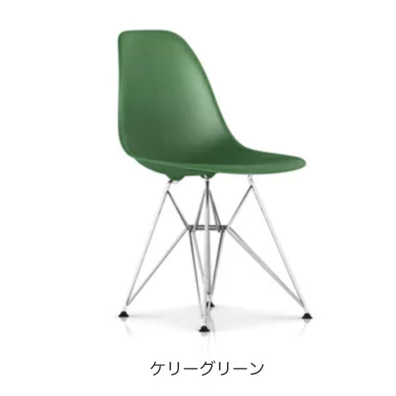 イームズ シェルサイドチェア DSR ハーマンミラー Herman Miller Eames – RAIRAI