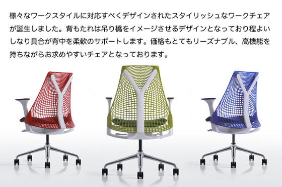 新品未開封未使用品】 ハーマンミラー セイルチェア ミドル 新品未開封未使用品】 ハーマンミラー セイルチェア ミドル