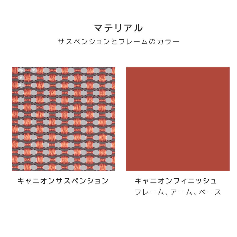 ハーマンミラーのコズムチェア