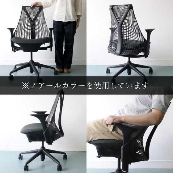 再入荷 Herman Miller Herman Miller セイルチェア (SAYL